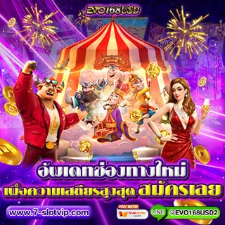 7SLOTVIP - Promotion